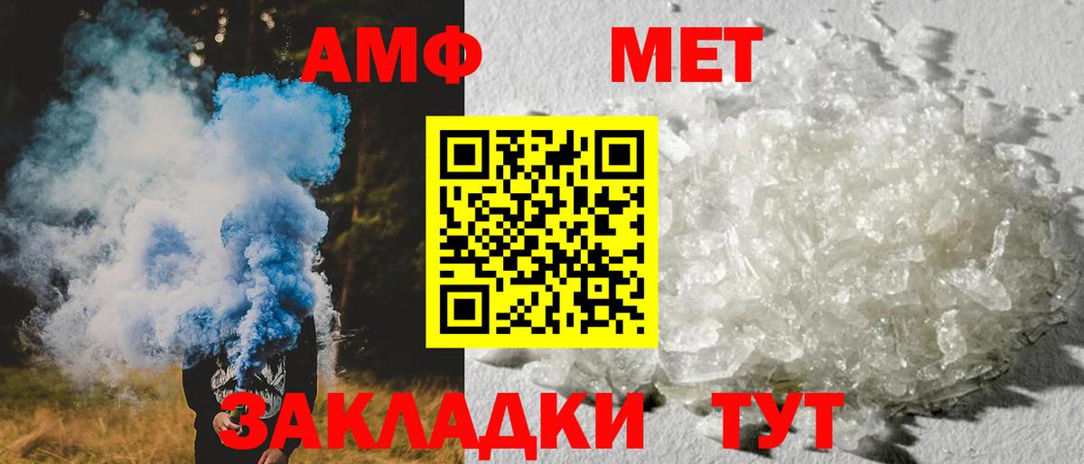 АМФЕТАМИН 98%  АМФЕТАМИН  Амфетамин  Вход с VPN  Благодарный 