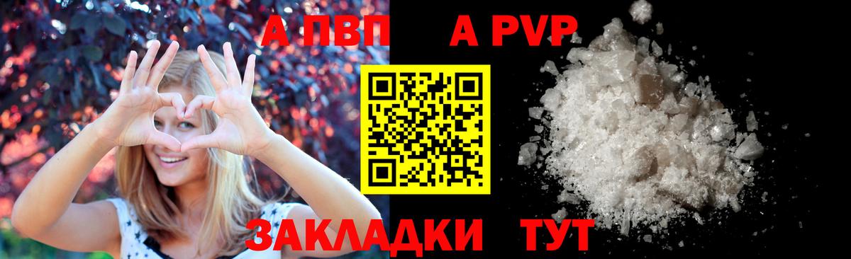 Благодарный  APVP Crystall  A-PVP  Вход с VPN  Alpha PVP крисы CK 