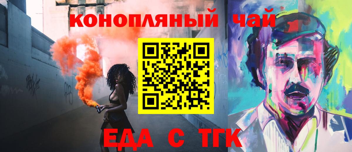Благодарный  Печенье с ТГК конопля  Вход с VPN 