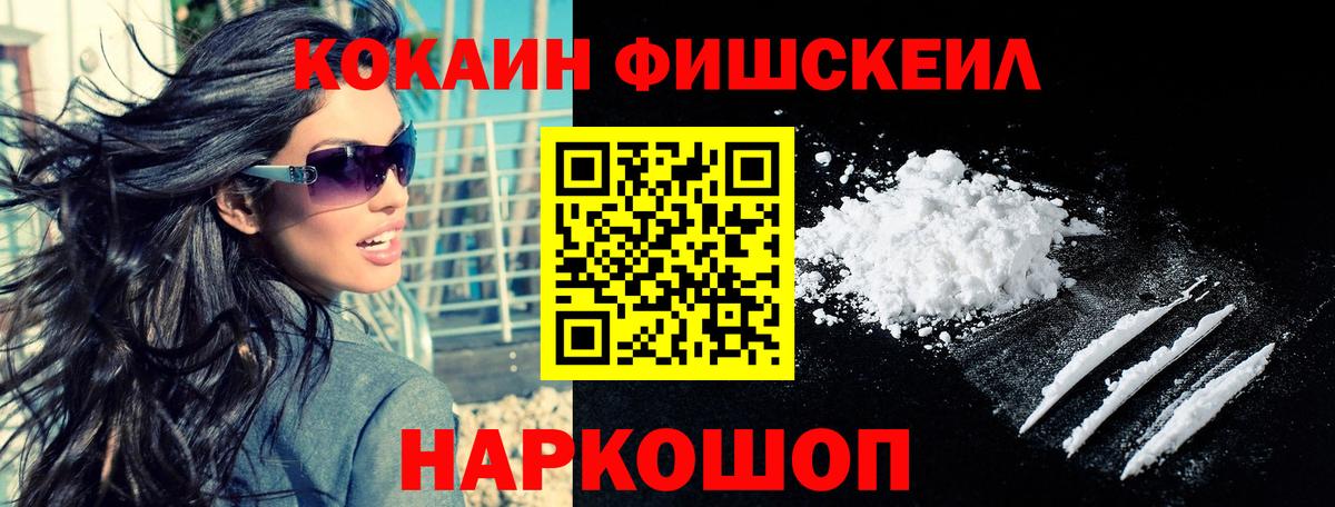 COCAIN 97%  КОКАИН Эквадор  Вход с VPN  COCAIN  Благодарный 