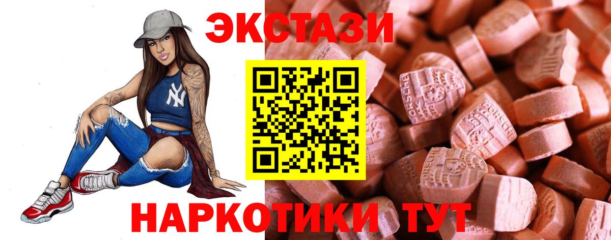 Экстази круглые Благодарный