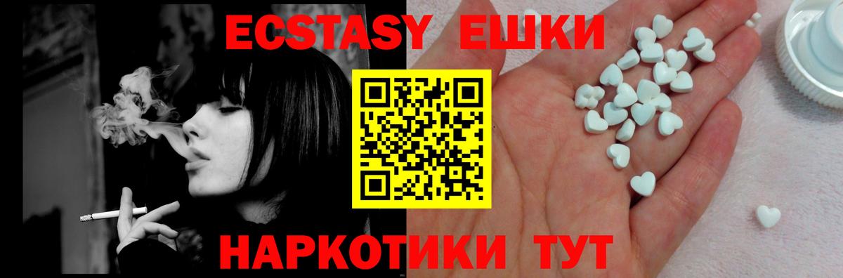Благодарный  Ecstasy 280мг  Вход с VPN  Ecstasy DUBAI 