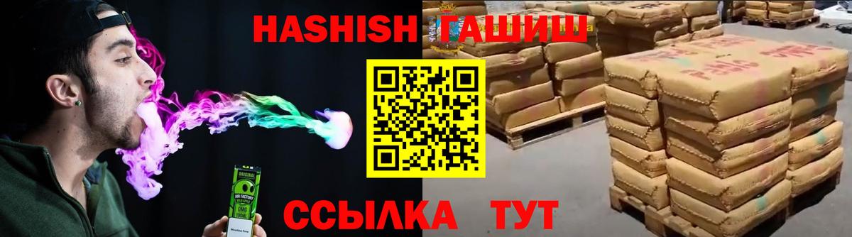 Гашиш индика сатива  Гашиш VHQ  Вход с VPN  магазин продажи наркотиков  Благодарный 