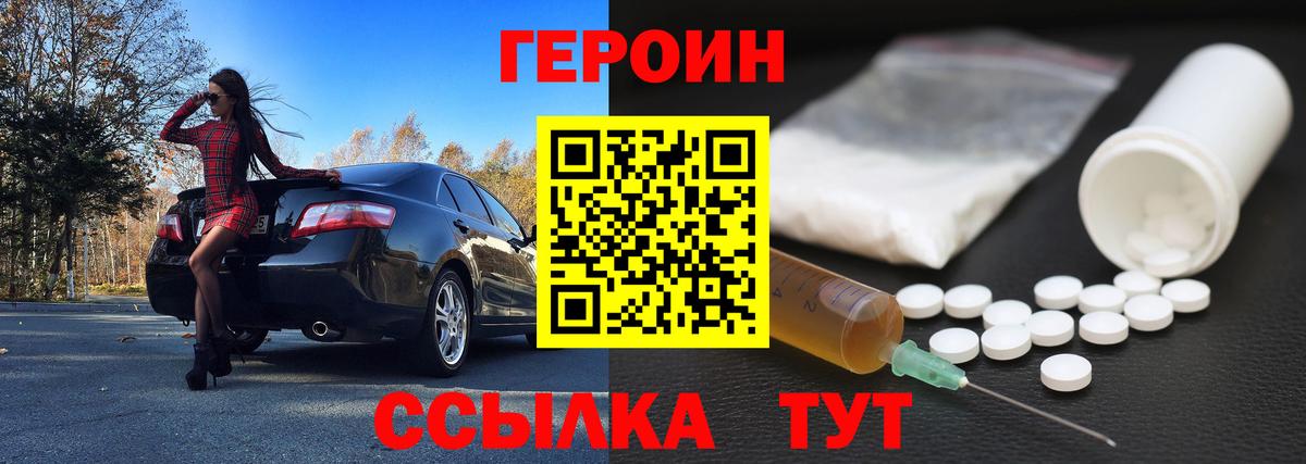 Благодарный  ГЕРОИН  Вход с VPN  Героин белый 