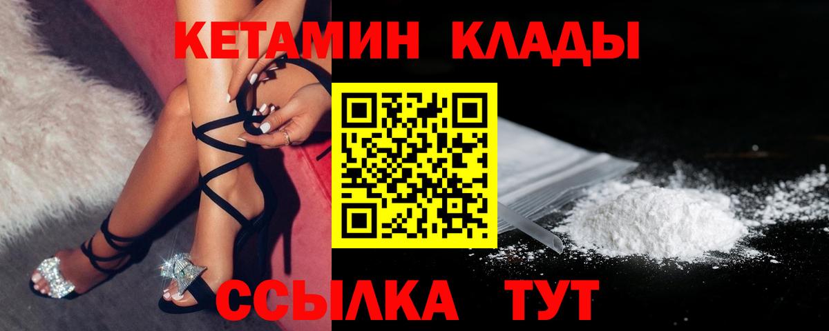 Благодарный  КЕТАМИН VHQ  Кетамин VHQ  OMG вход  Вход с VPN 