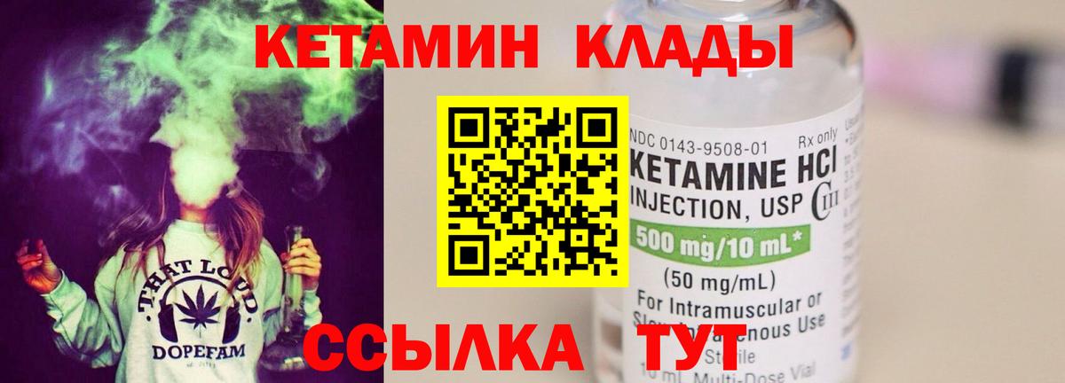 Кетамин VHQ Благодарный