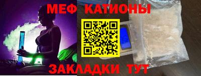 мяу мяу мука Севастополь