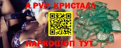 ALPHA PVP Сланцы