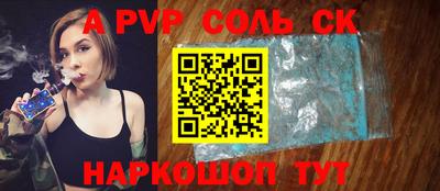 ALPHA PVP Сланцы