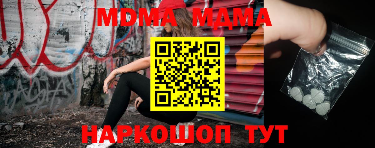 Благодарный  МДМА crystal  МДМА  МДМА кристаллы  Вход с VPN 