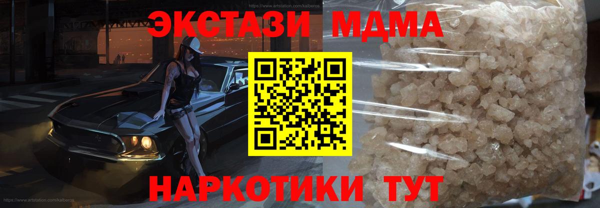 Благодарный  Вход с VPN  Меф МЯУ МЯУ   ГАШ  Метамфетамин  ЭКСТАЗИ  Конопля  Cocaine  MDMA 