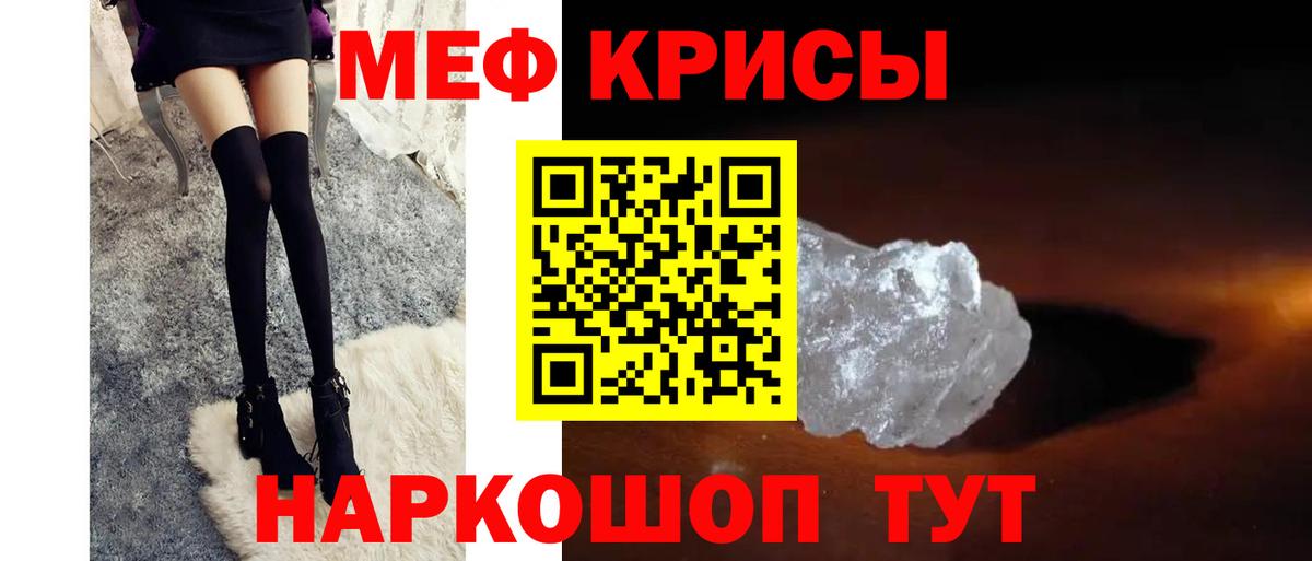 Меф кристаллы Благодарный