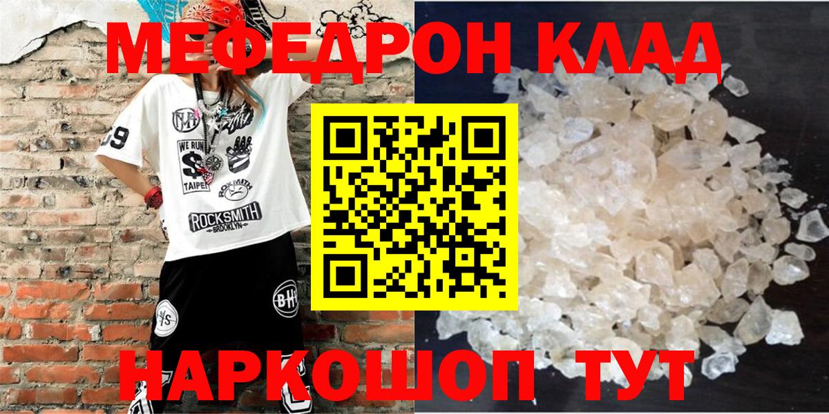 Благодарный  что такое   МЯУ-МЯУ  Вход с VPN  Меф мяу мяу 
