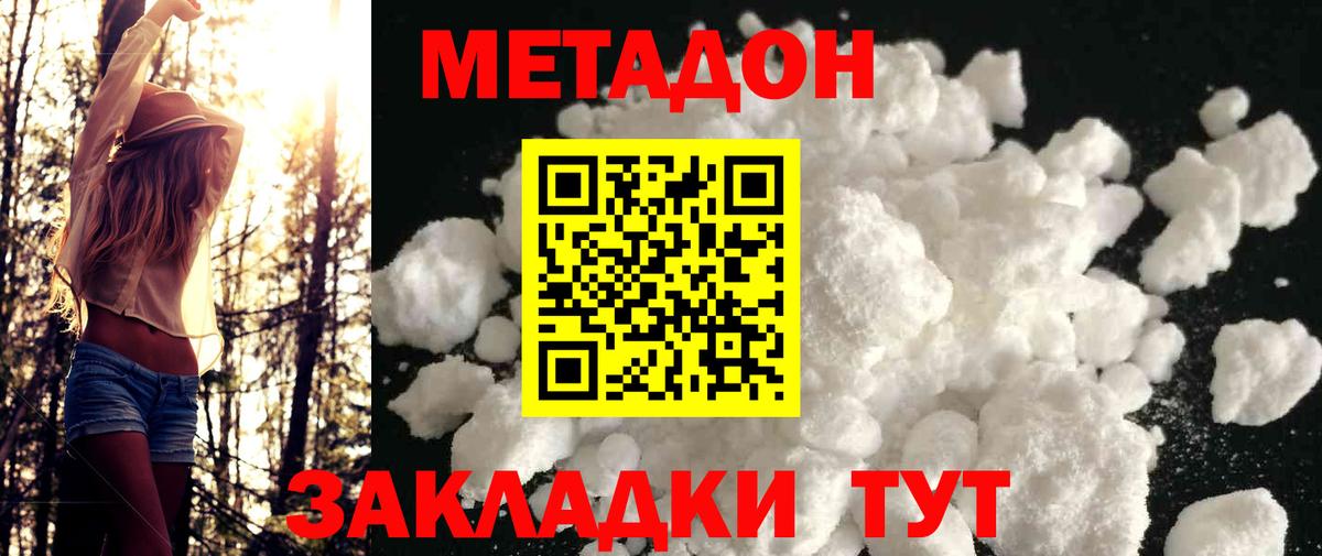 Благодарный  Метадон VHQ  Вход с VPN 
