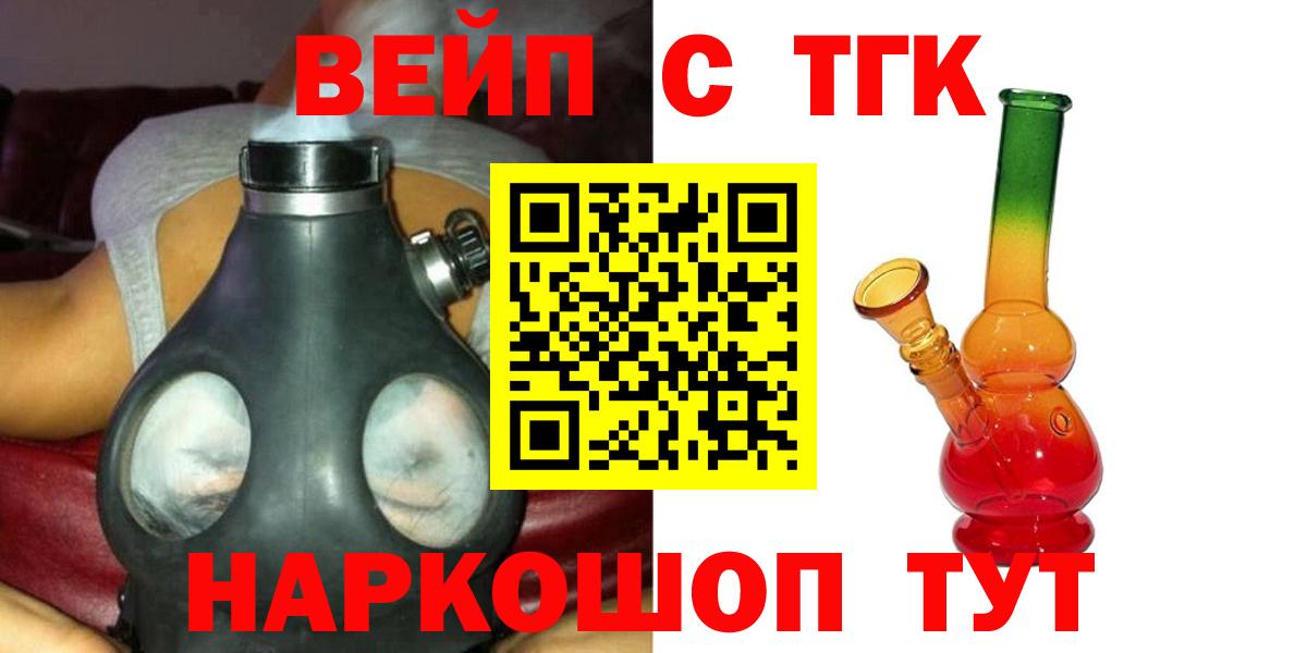 Дистиллят ТГК жижа  Вход с VPN  Благодарный  ТГК жижа 